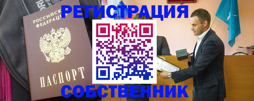 прописка иностранных граждан в Солнечногорске