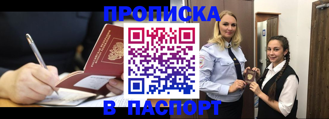 временная регистрация в Солнечногорске
