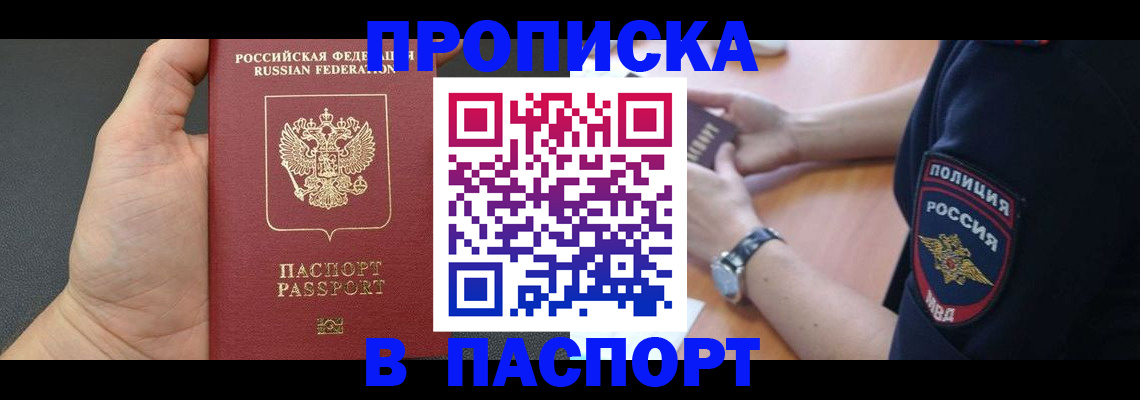 регистрация в Солнечногорске