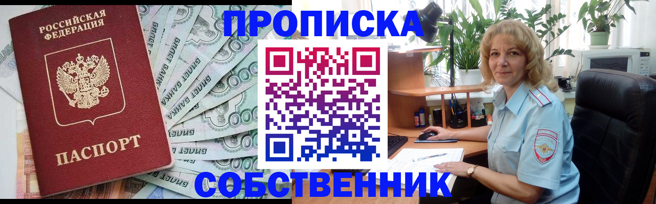 найти адрес прописки в Солнечногорске