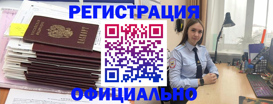 временная регистрация надежно в Солнечногорске